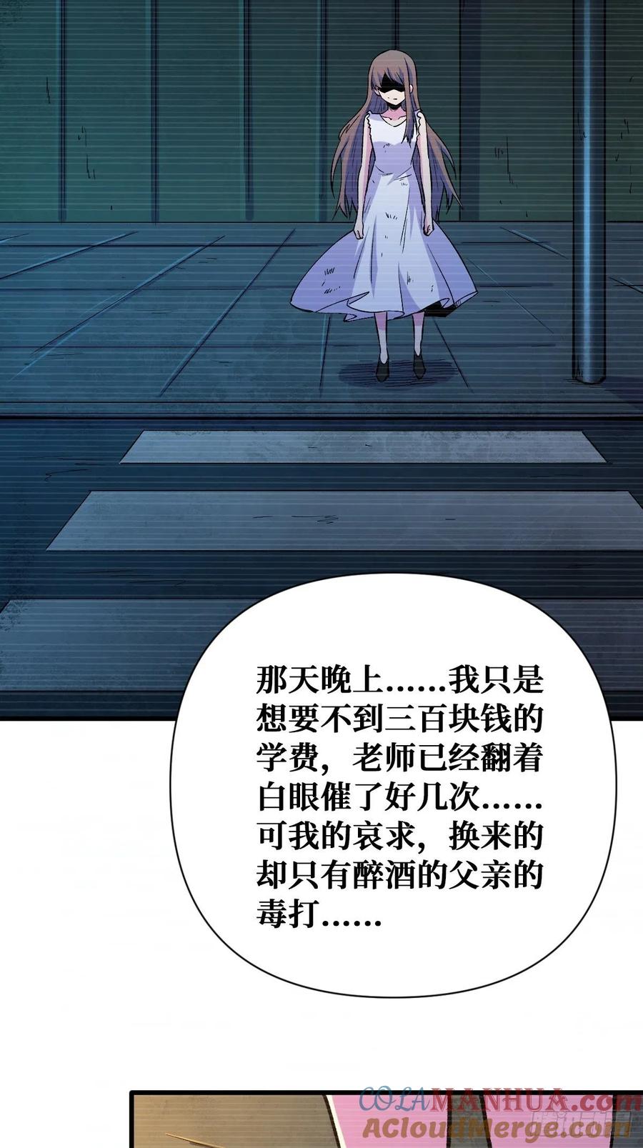 《重回末世当大佬》第127话 为你而死 第15页