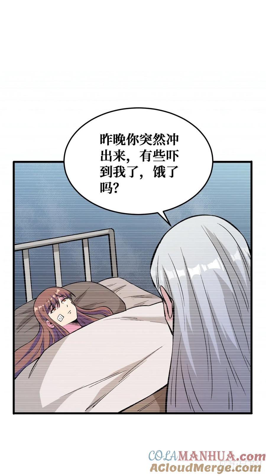 《重回末世当大佬》第127话 为你而死 第33页