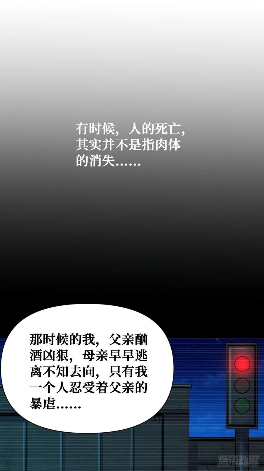 《重回末世当大佬》第127话 为你而死 第14页