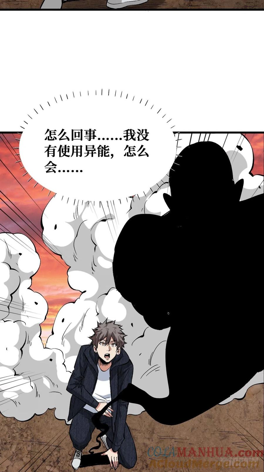 《重回末世当大佬》第129话 虚假与真实 第35页