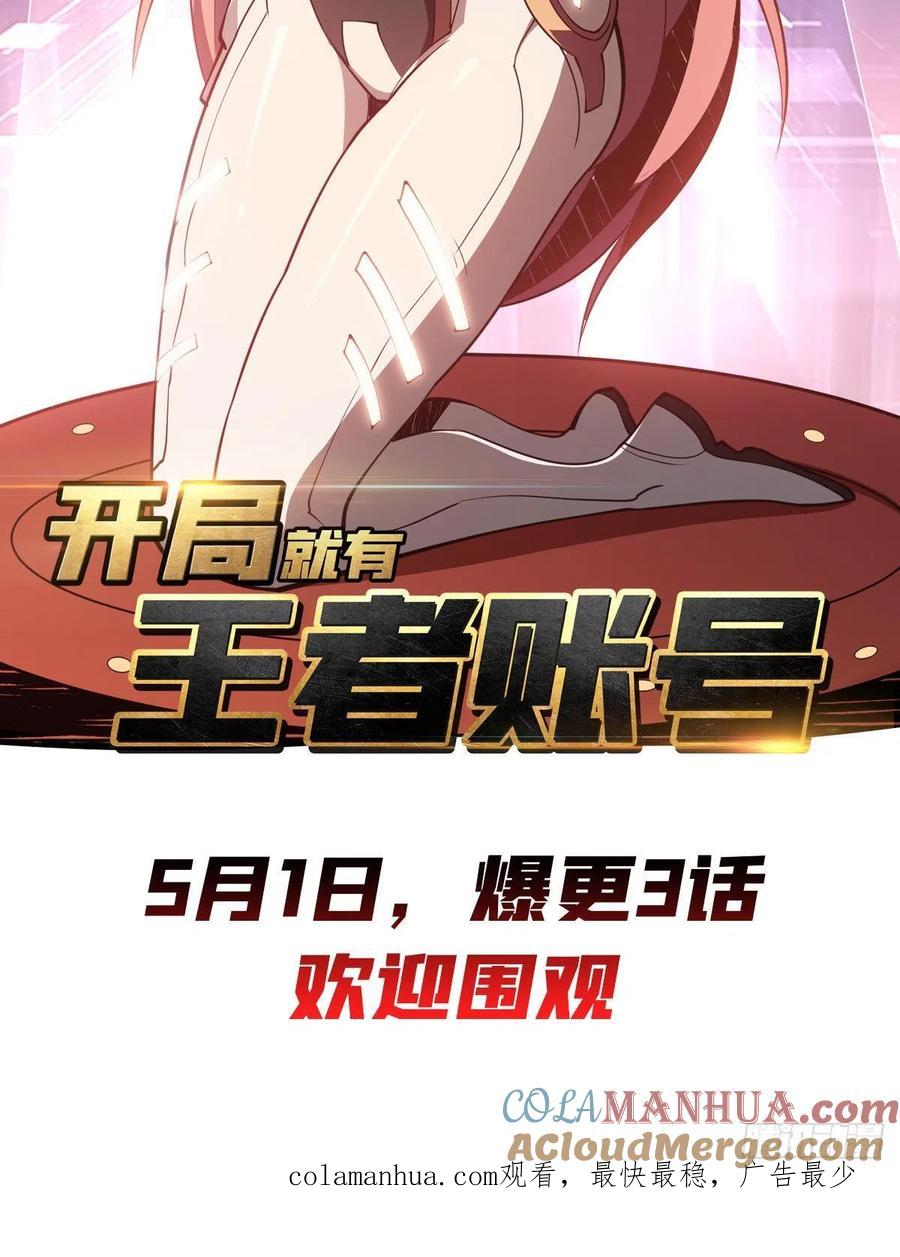 《重回末世当大佬》第129话 虚假与真实 第39页