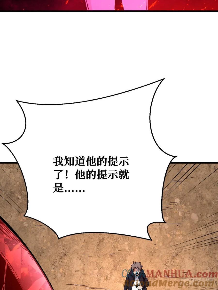 《重回末世当大佬》第129话 虚假与真实 第7页