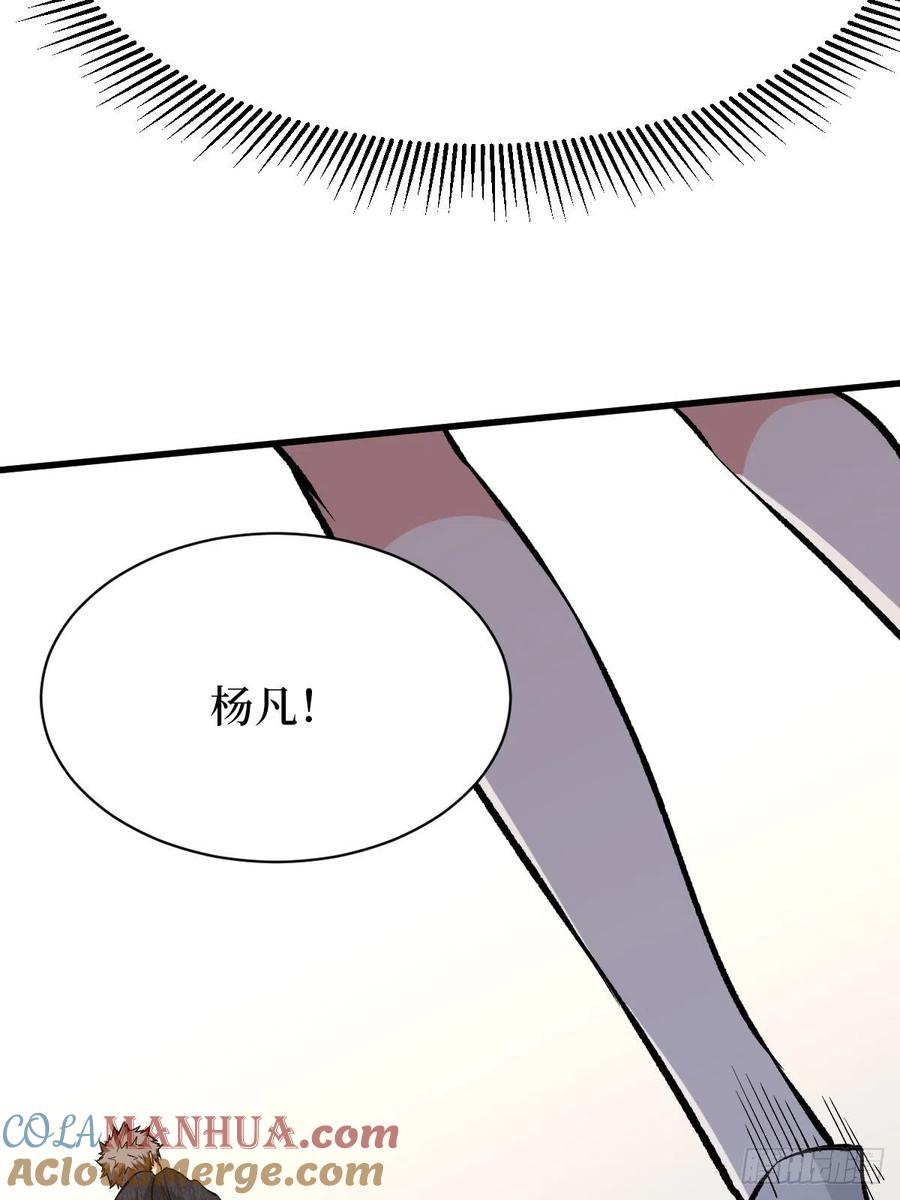 《重回末世当大佬》第130话 获胜 第29页
