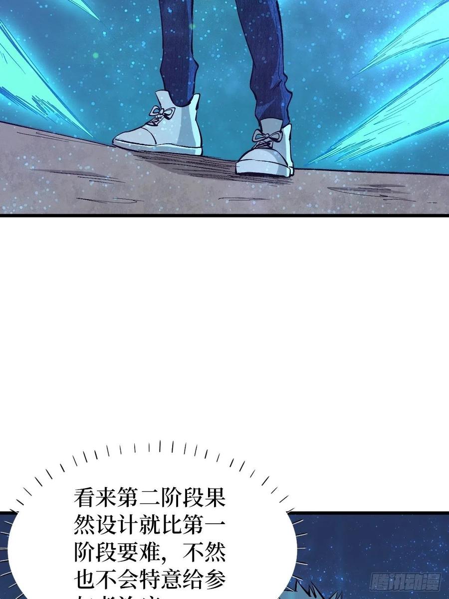 《重回末世当大佬》第130话 获胜 第26页