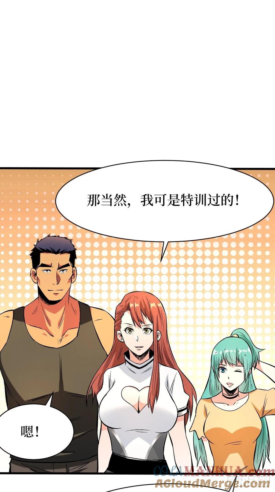 《重回末世当大佬》第130话 获胜 第35页