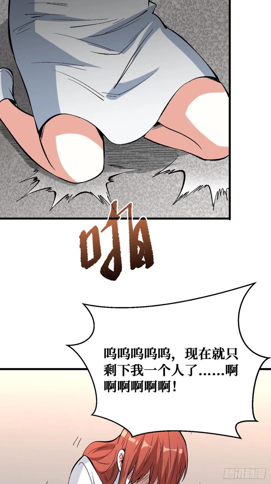《重回末世当大佬》第131话 悉数登场 第20页