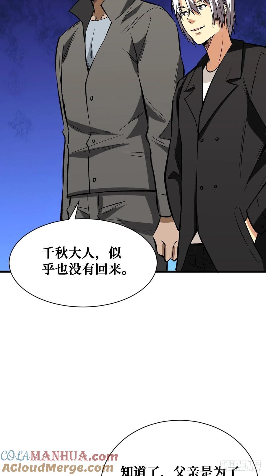 《重回末世当大佬》第131话 悉数登场 第15页