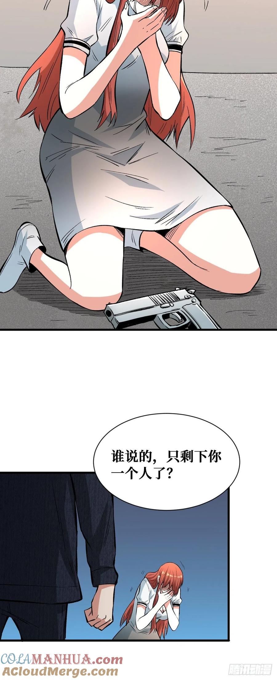 《重回末世当大佬》第131话 悉数登场 第21页
