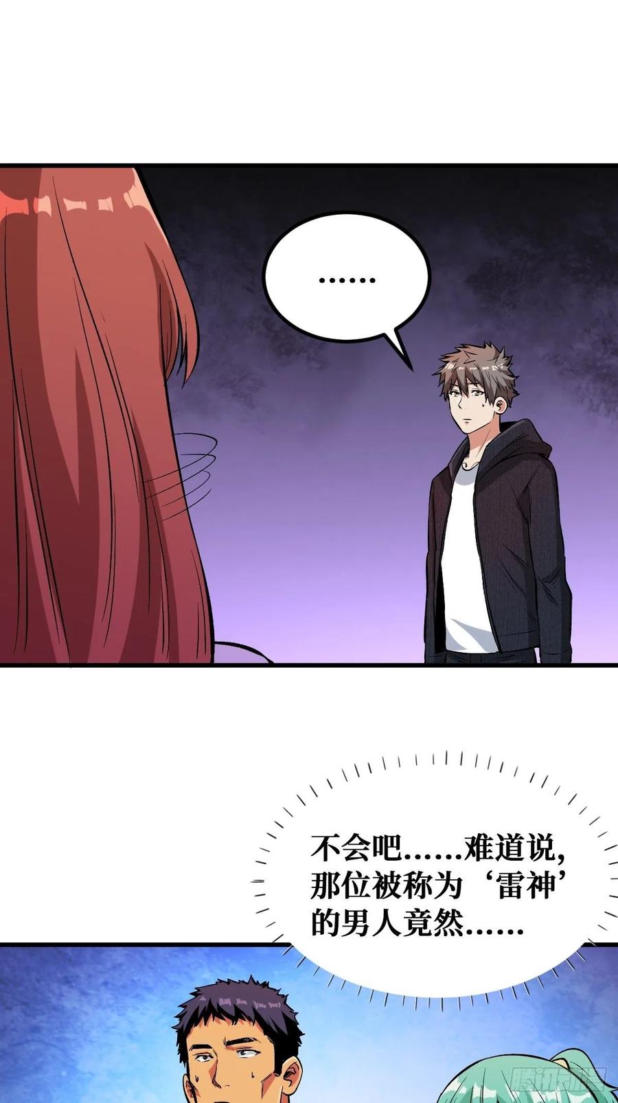 《重回末世当大佬》第131话 悉数登场 第2页