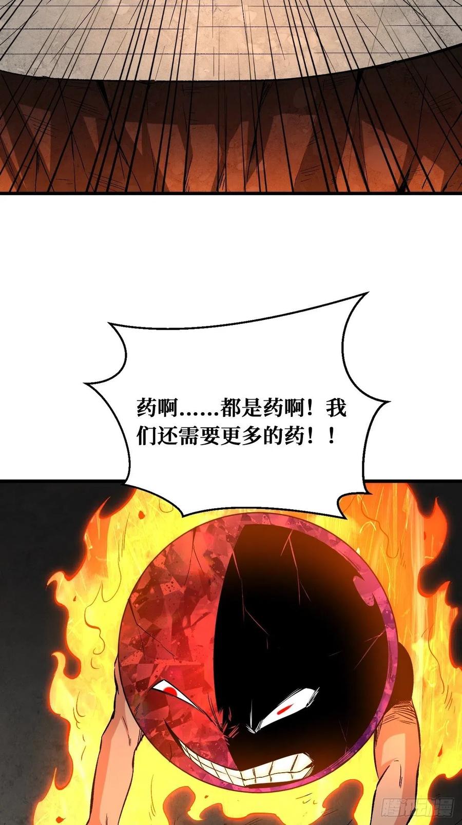 《重回末世当大佬》第132话 绝命搏斗 第34页