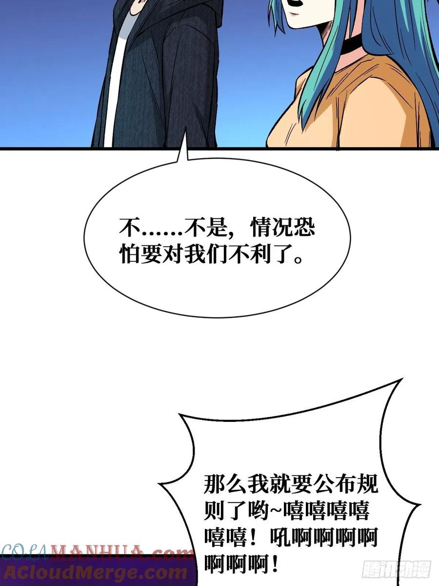 《重回末世当大佬》第132话 绝命搏斗 第19页