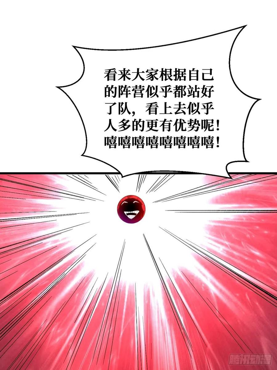 《重回末世当大佬》第132话 绝命搏斗 第6页