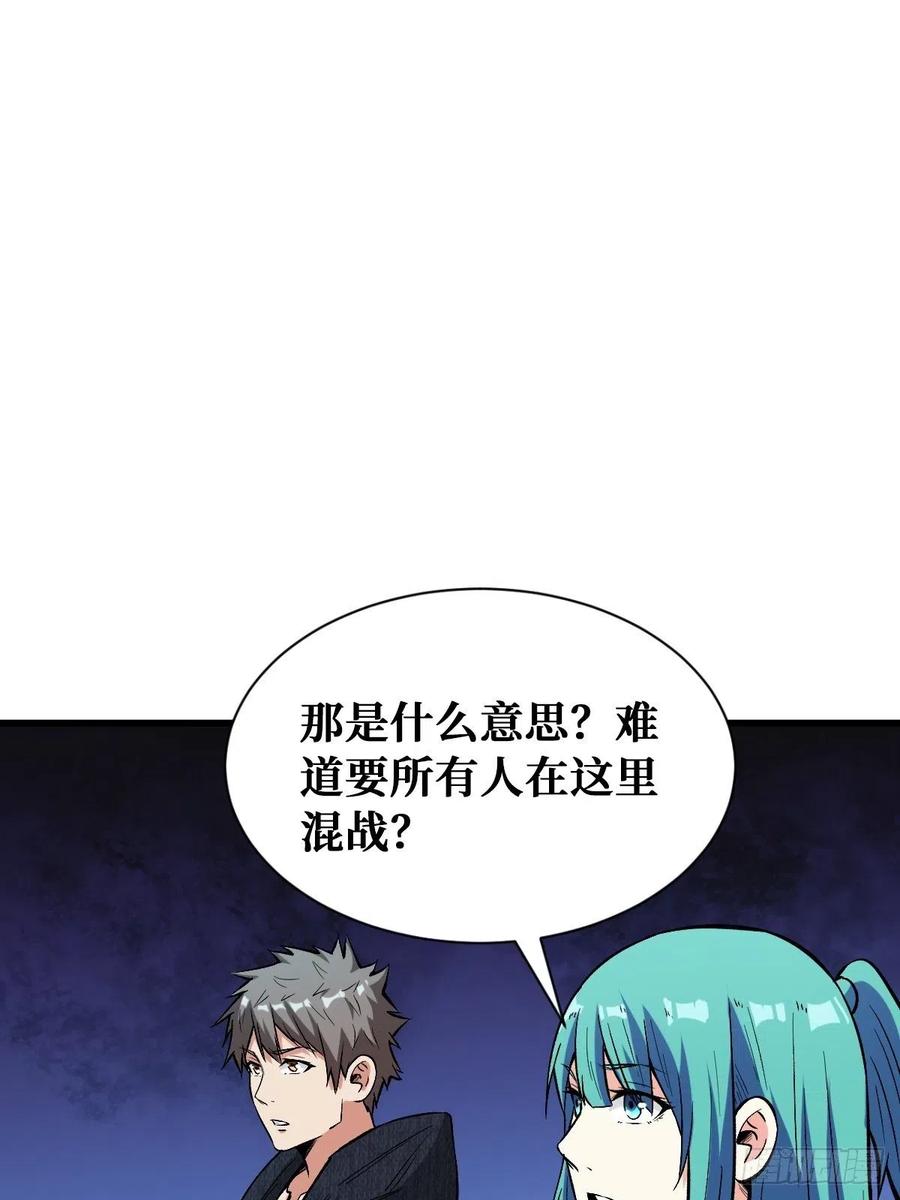 《重回末世当大佬》第132话 绝命搏斗 第18页