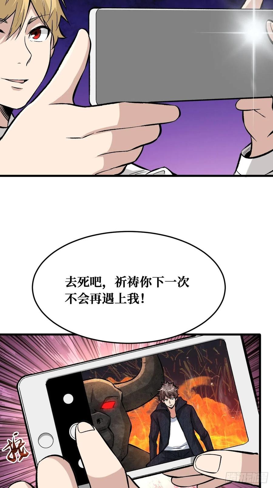 《重回末世当大佬》第133话 奇迹 第28页