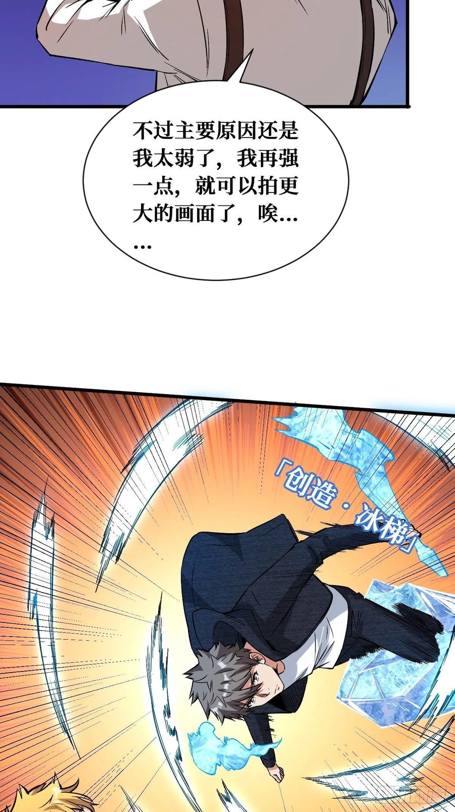 《重回末世当大佬》第133话 奇迹 第12页