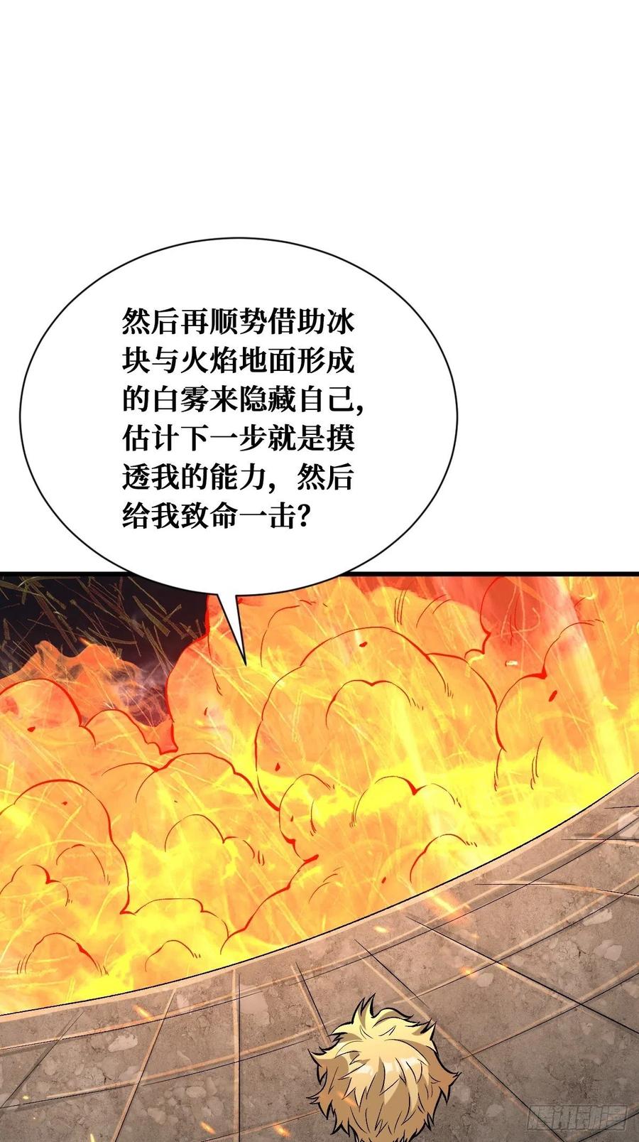 《重回末世当大佬》第133话 奇迹 第20页
