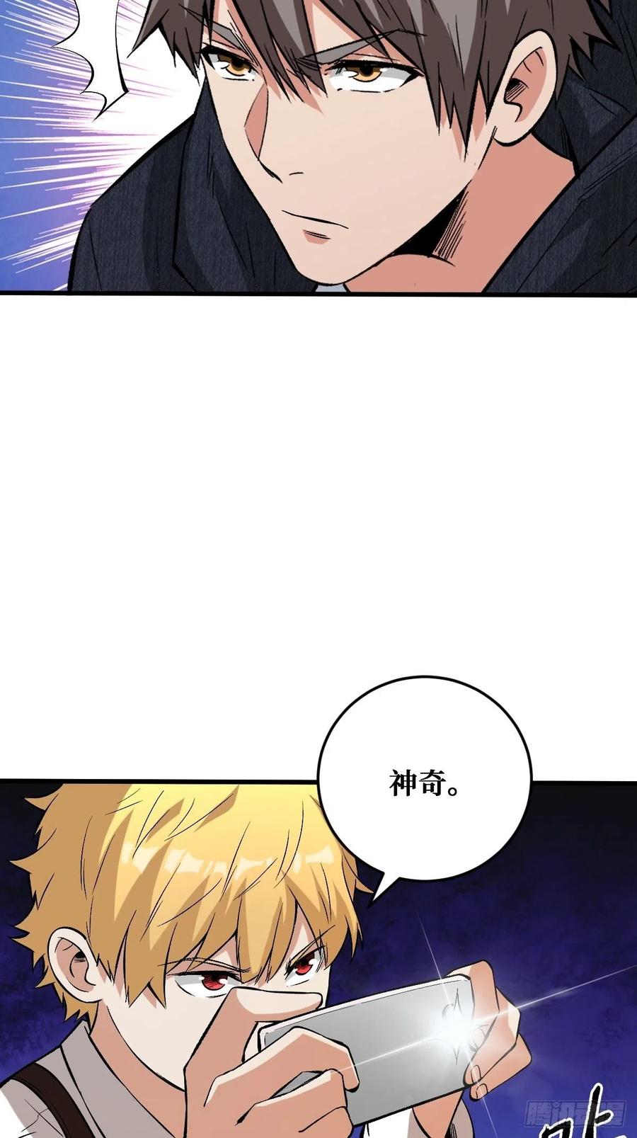 《重回末世当大佬》第133话 奇迹 第8页