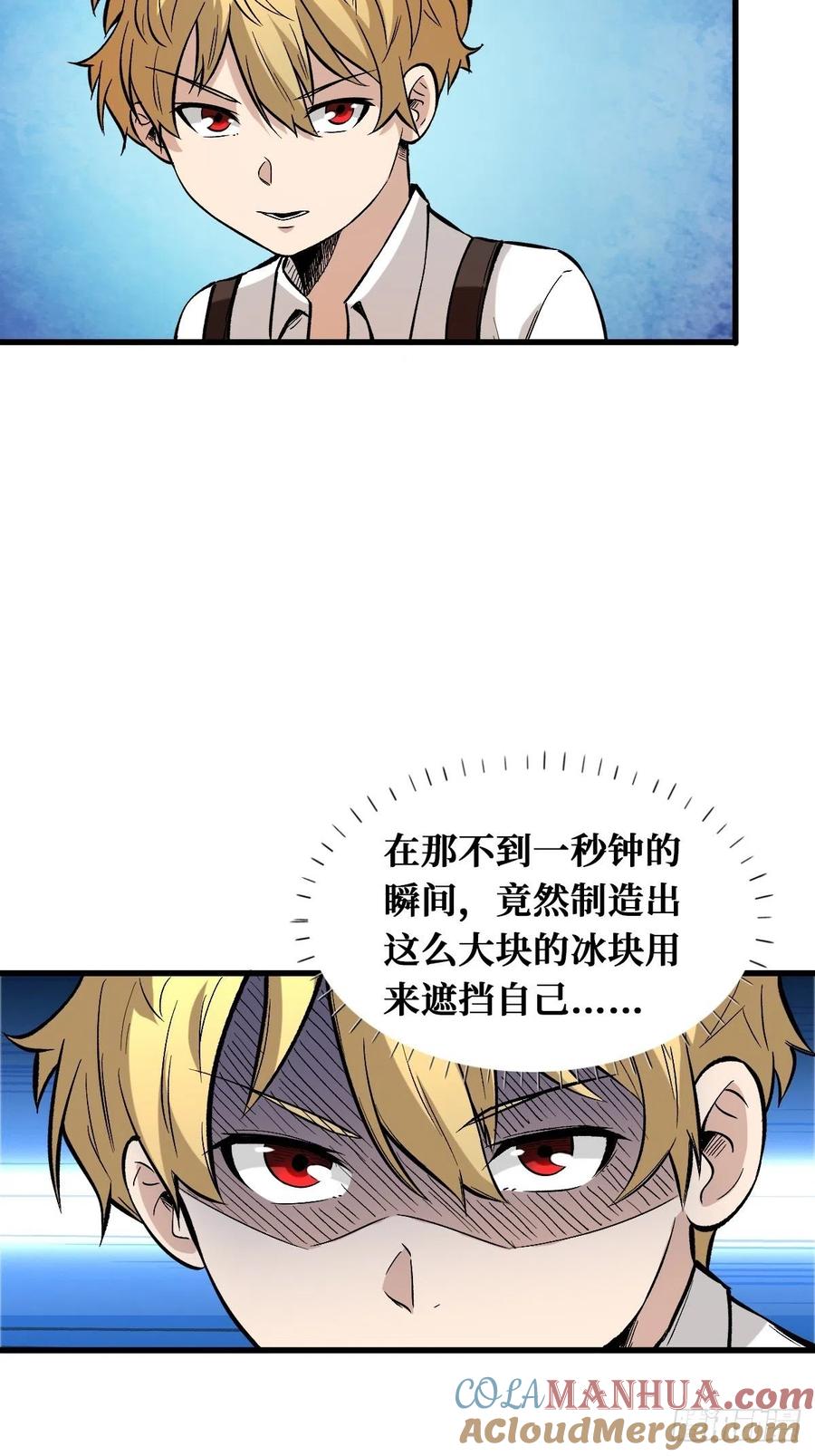 《重回末世当大佬》第133话 奇迹 第19页