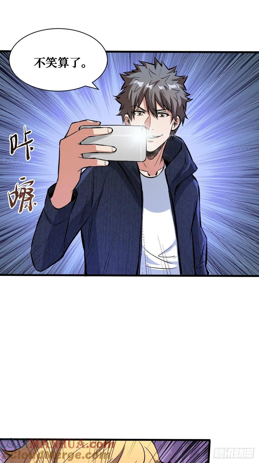 《重回末世当大佬》第134话 耍赖 第17页