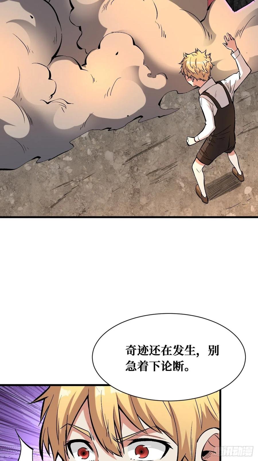 《重回末世当大佬》第135话 大人模样 第8页