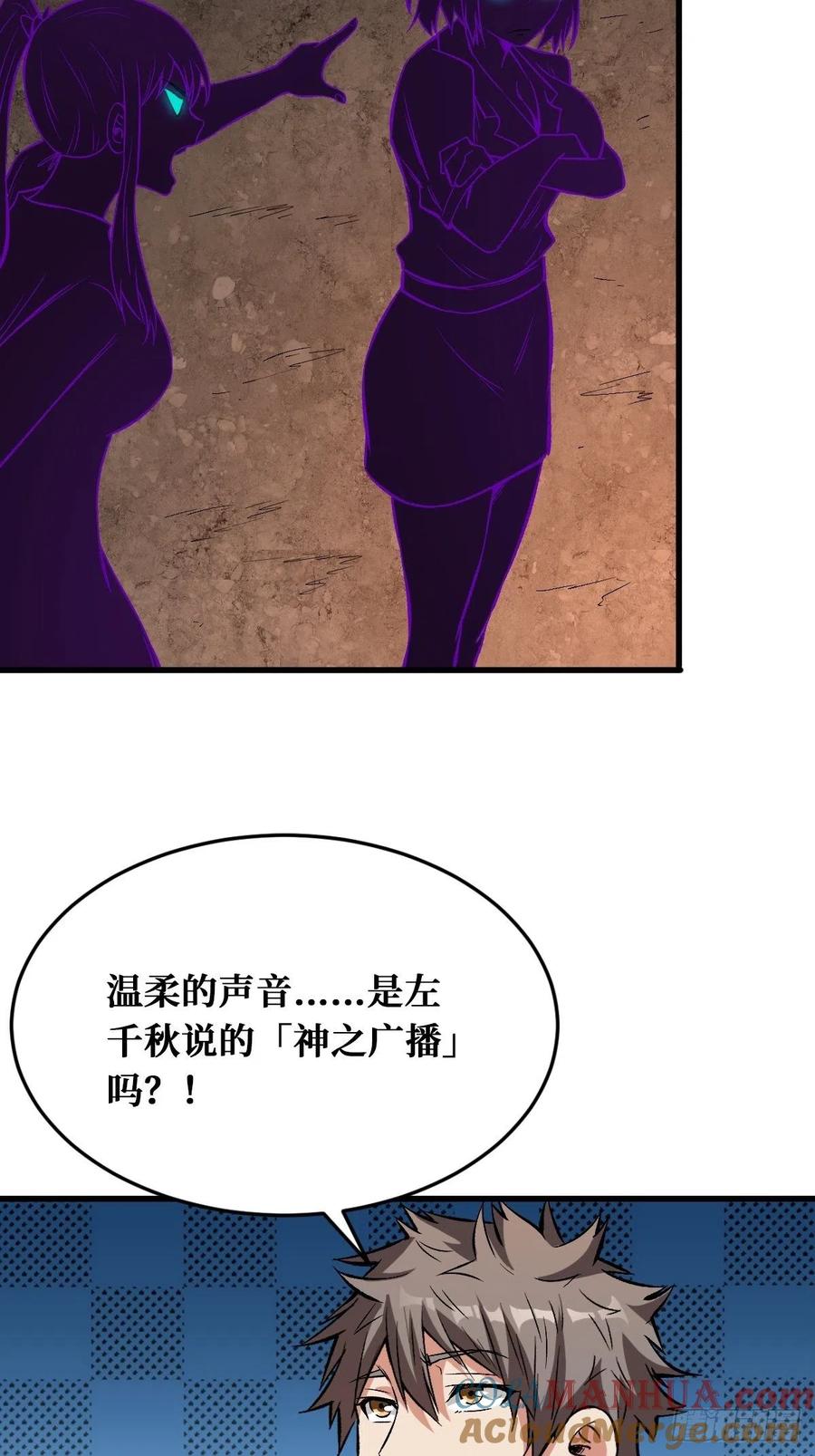 《重回末世当大佬》第136话 奇怪的举动 第11页