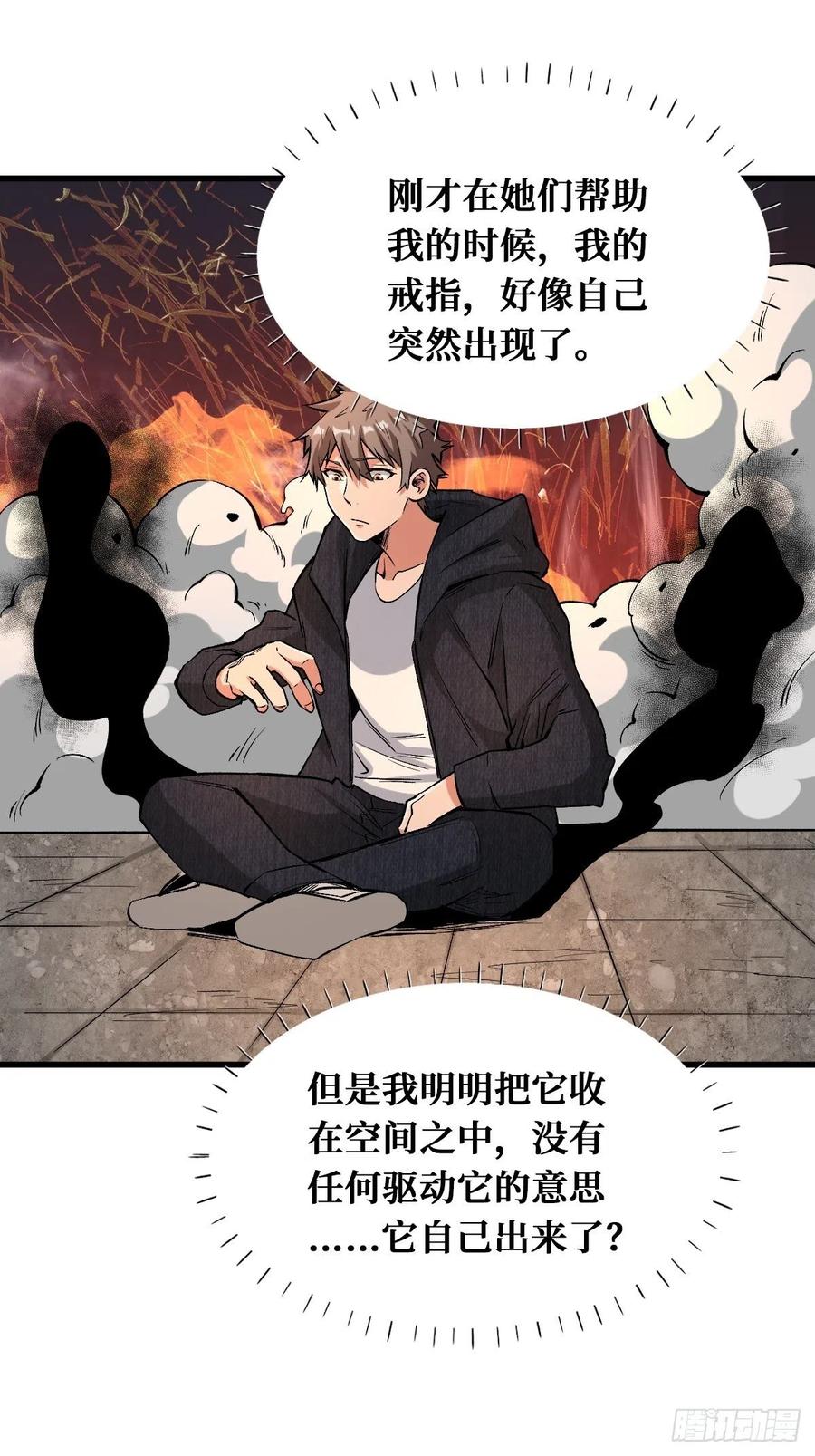 《重回末世当大佬》第136话 奇怪的举动 第2页