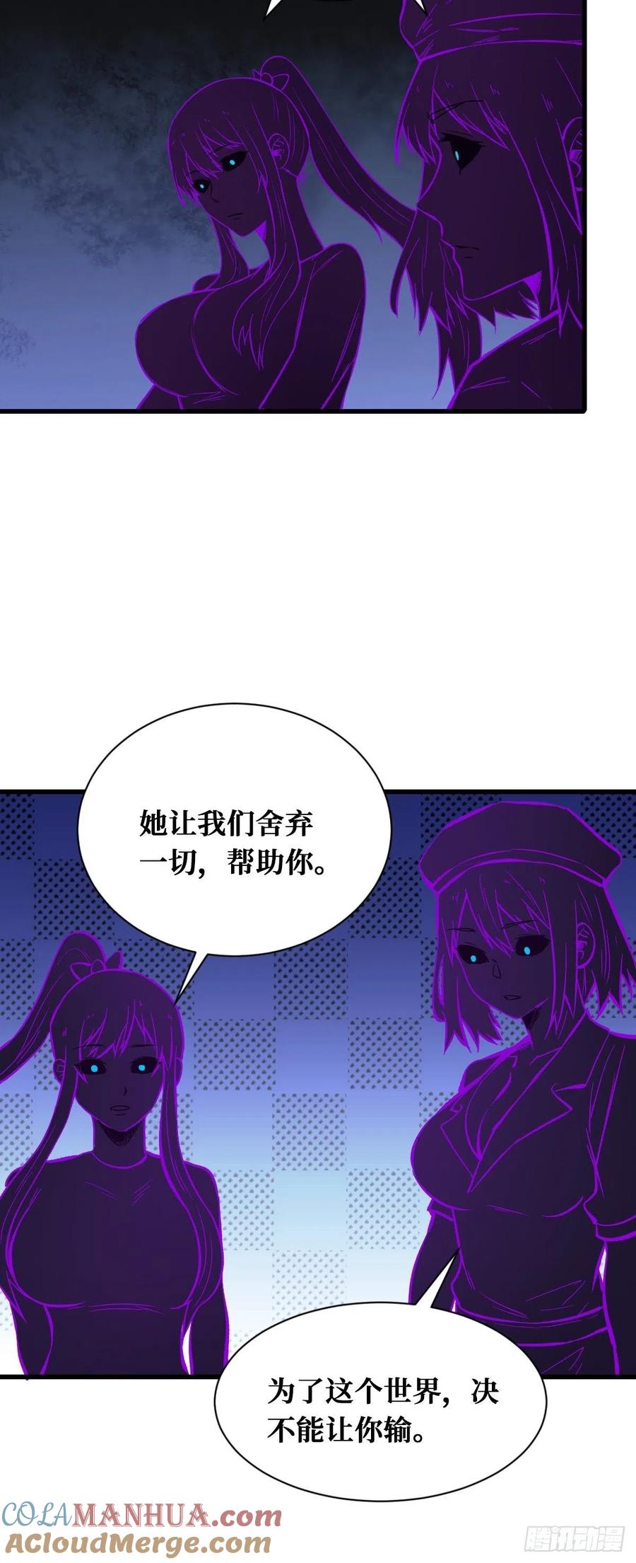 《重回末世当大佬》第136话 奇怪的举动 第17页