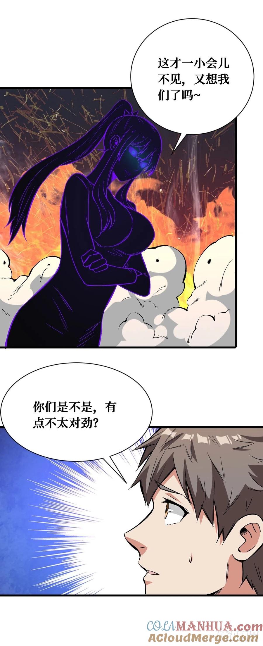 《重回末世当大佬》第136话 奇怪的举动 第5页