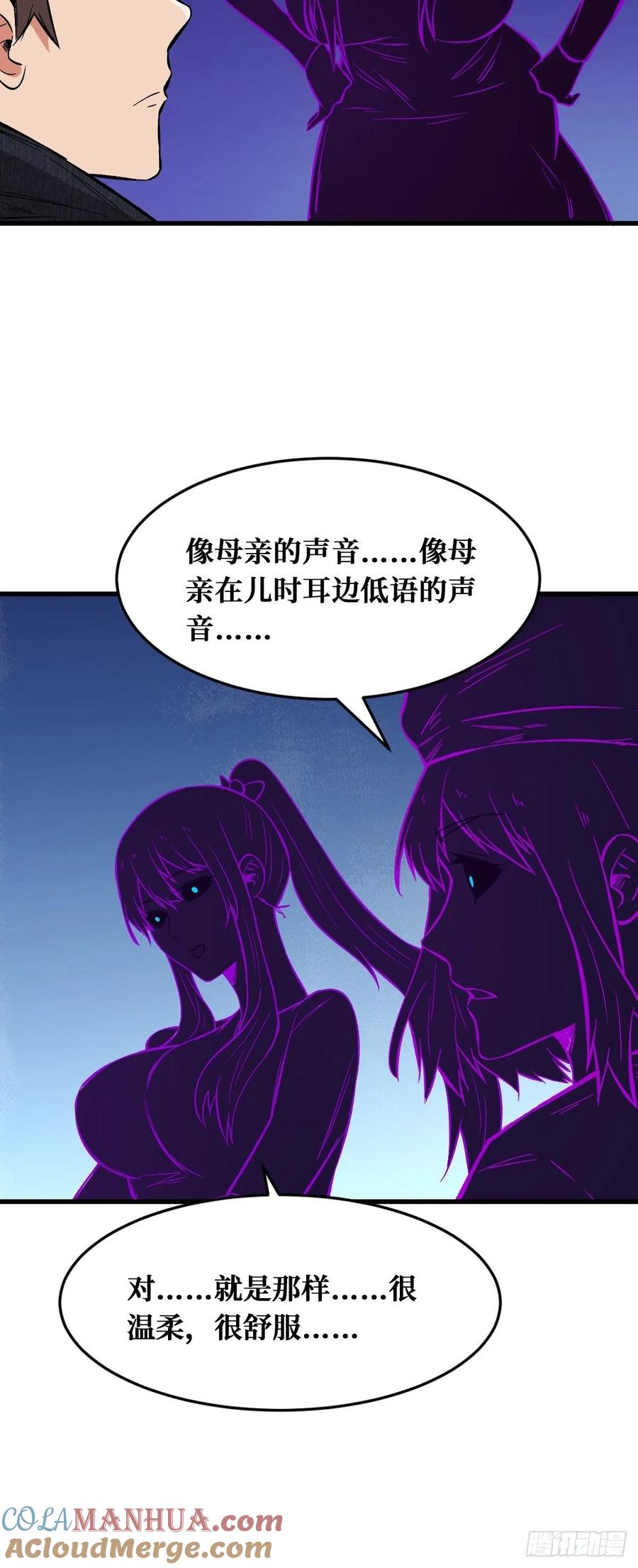 《重回末世当大佬》第136话 奇怪的举动 第13页