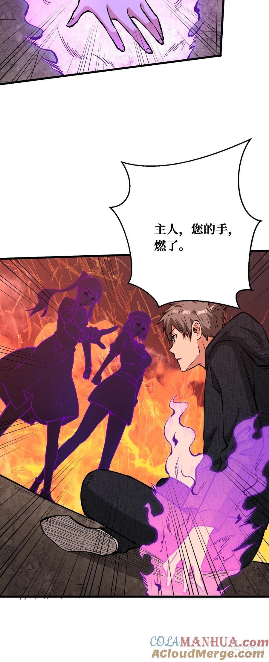 《重回末世当大佬》第136话 奇怪的举动 第21页