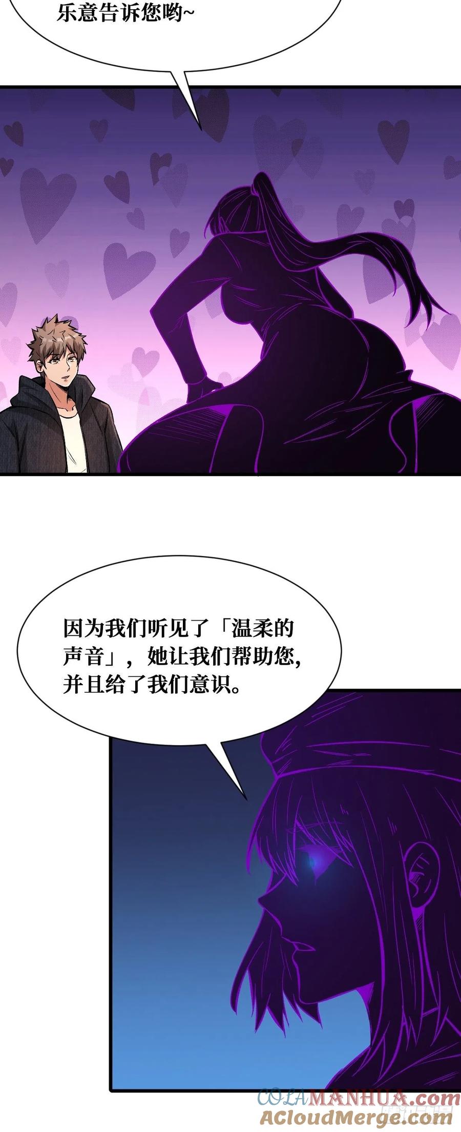 《重回末世当大佬》第136话 奇怪的举动 第9页