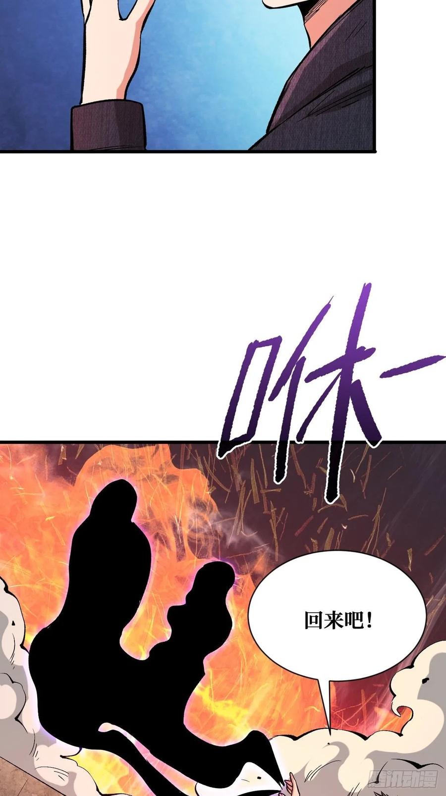 《重回末世当大佬》第136话 奇怪的举动 第24页