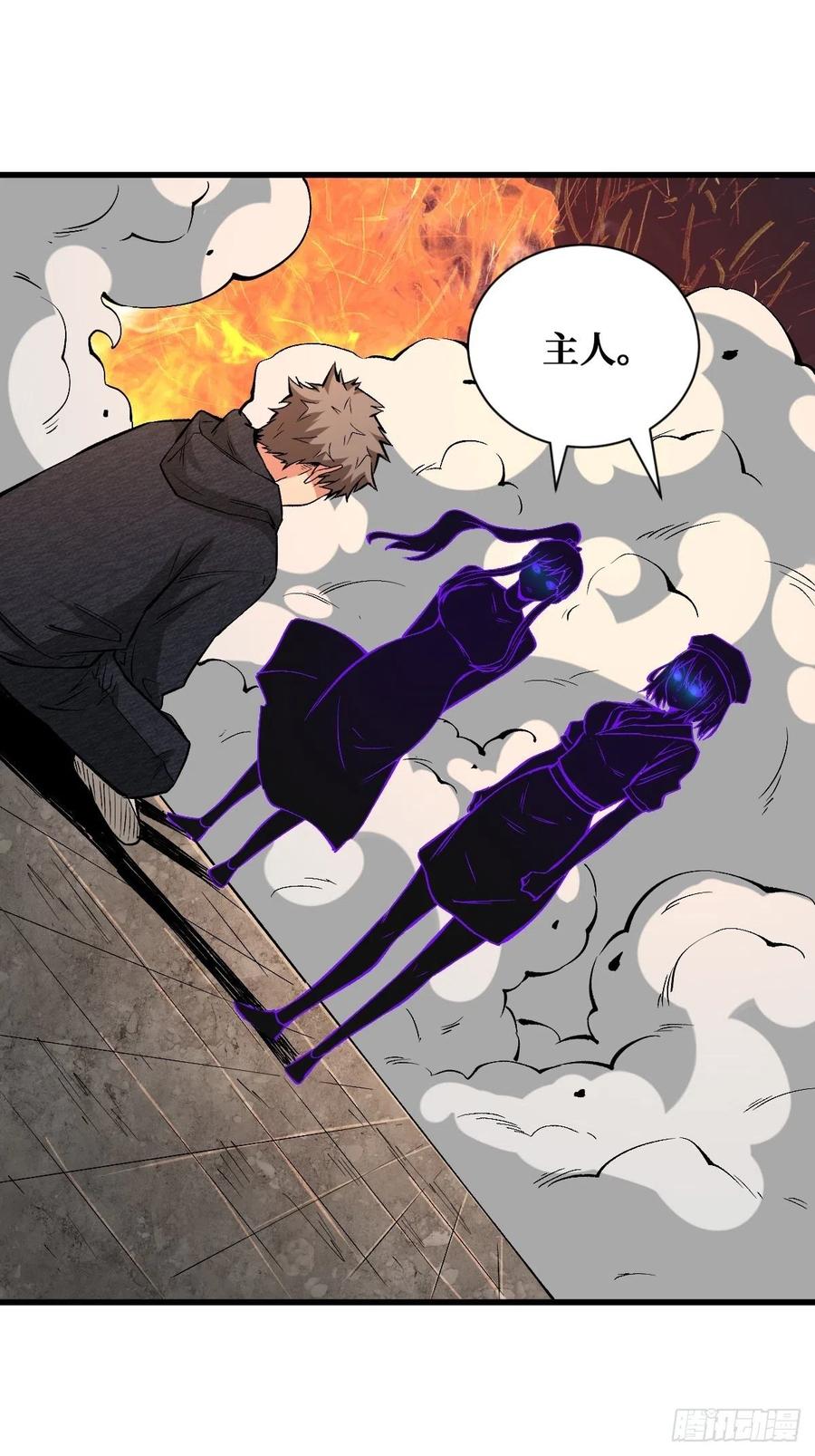 《重回末世当大佬》第136话 奇怪的举动 第4页