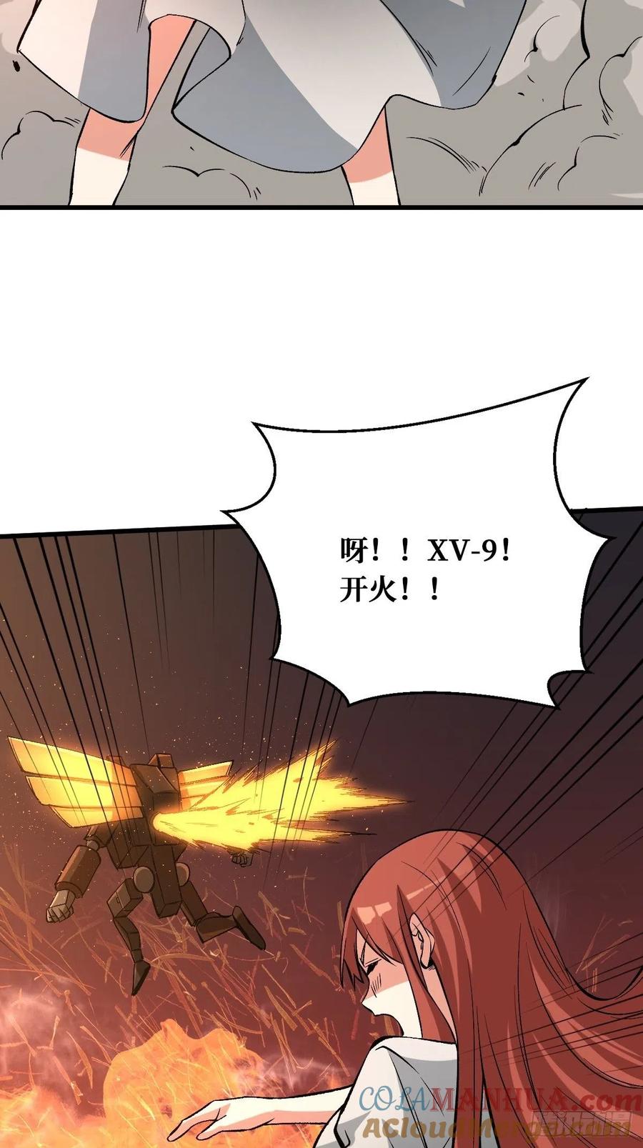 《重回末世当大佬》第137话 测试 第27页