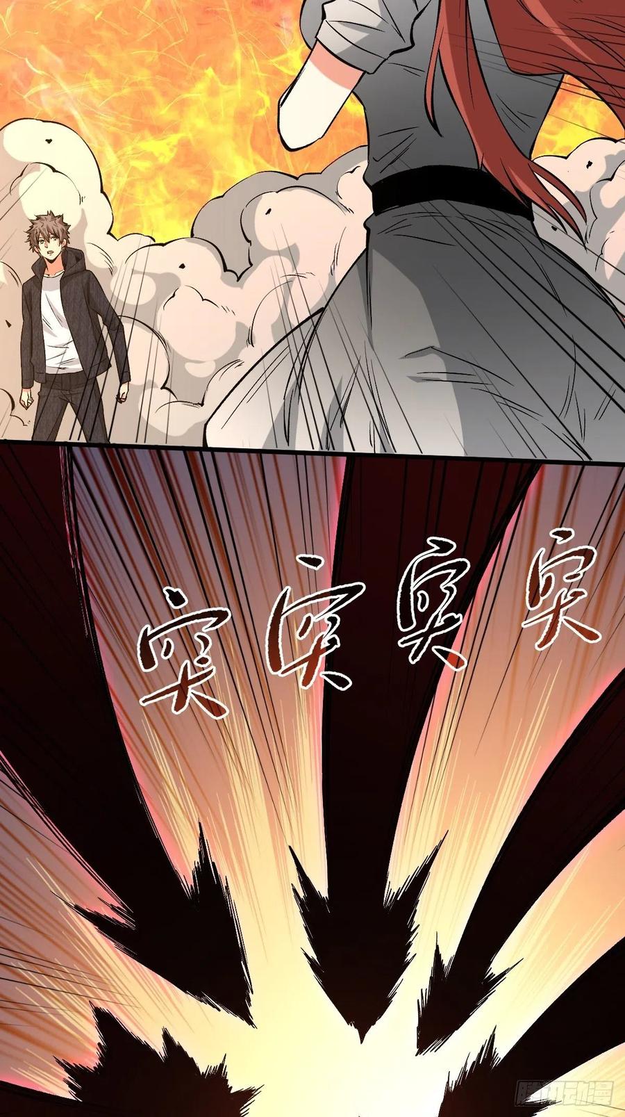 《重回末世当大佬》第137话 测试 第28页
