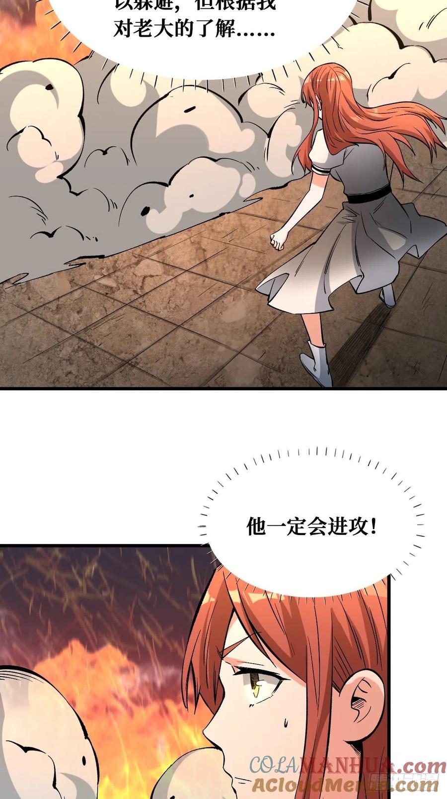 《重回末世当大佬》第137话 测试 第23页