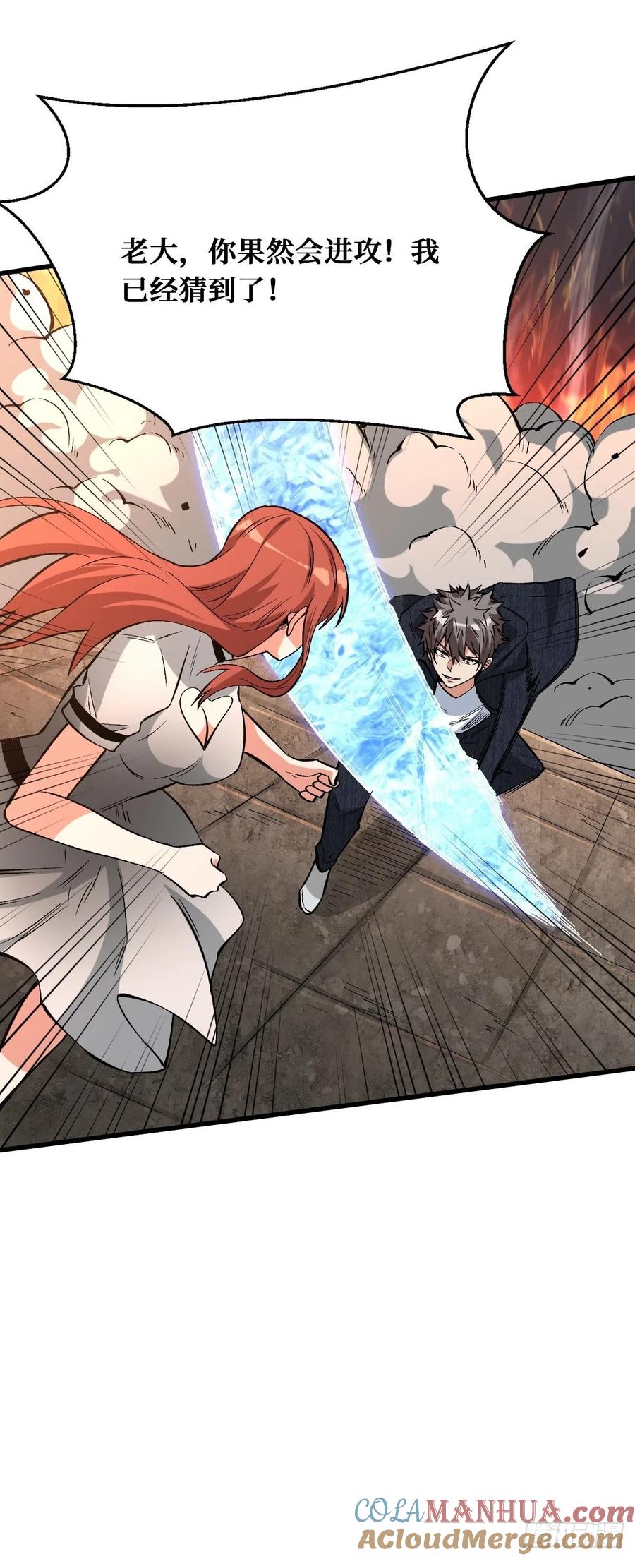 《重回末世当大佬》第137话 测试 第25页