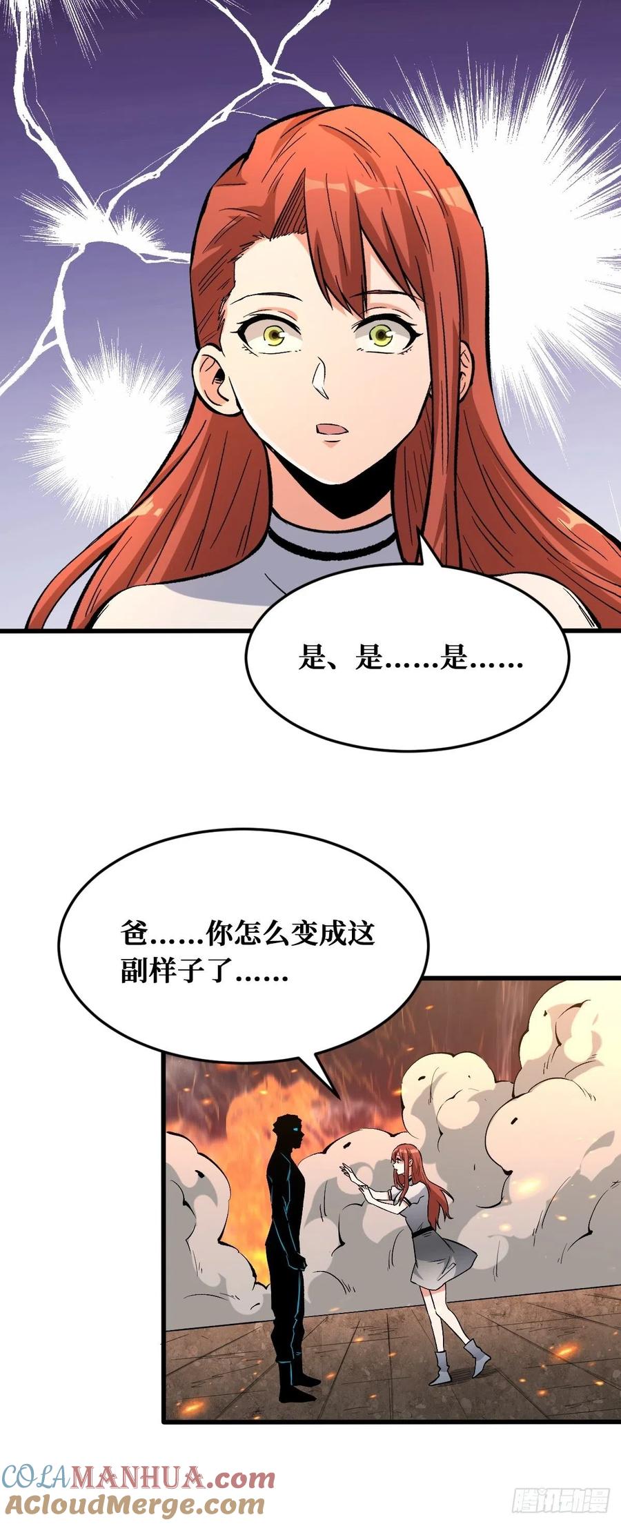 《重回末世当大佬》第137话 测试 第9页