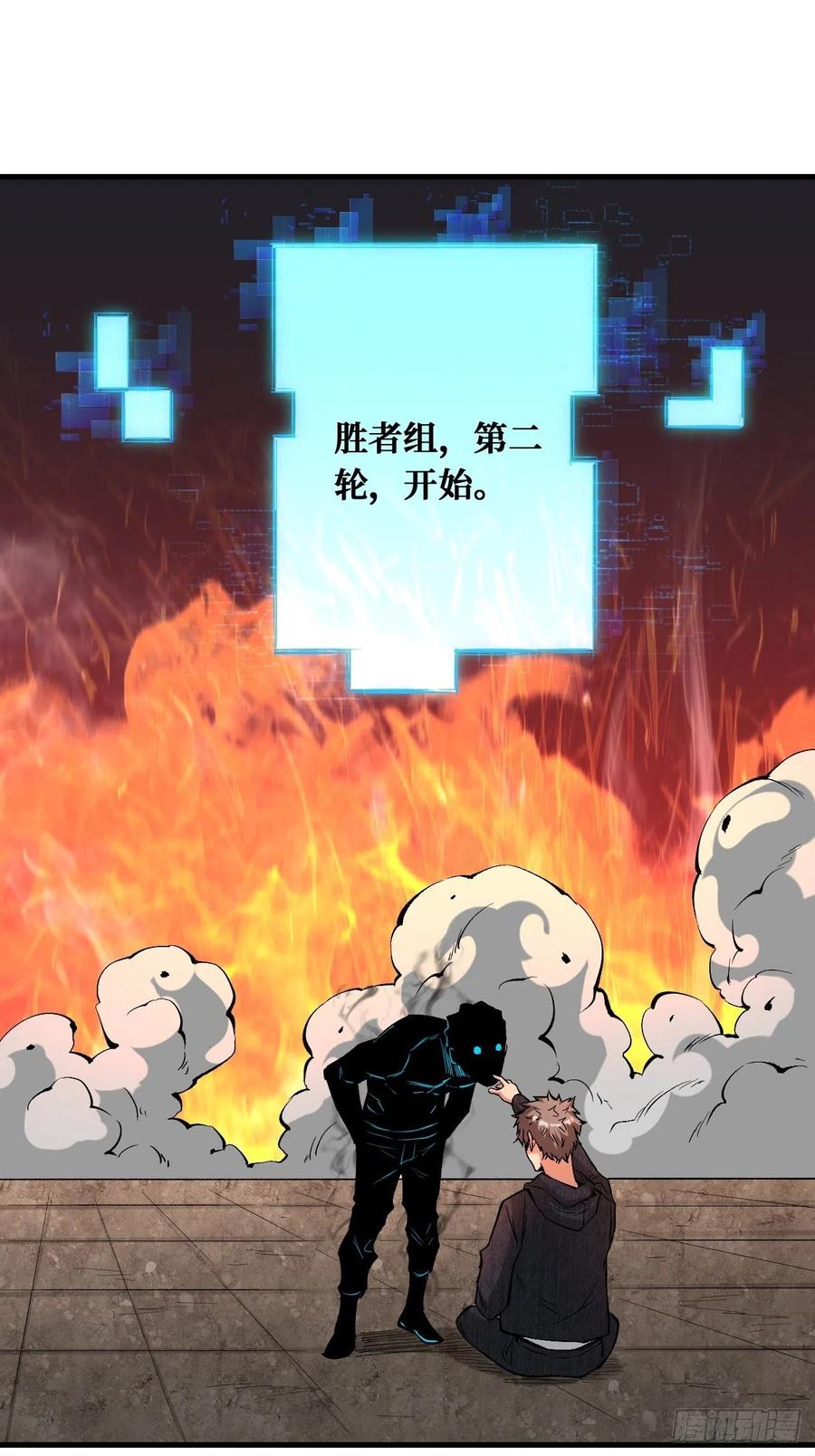 《重回末世当大佬》第137话 测试 第2页