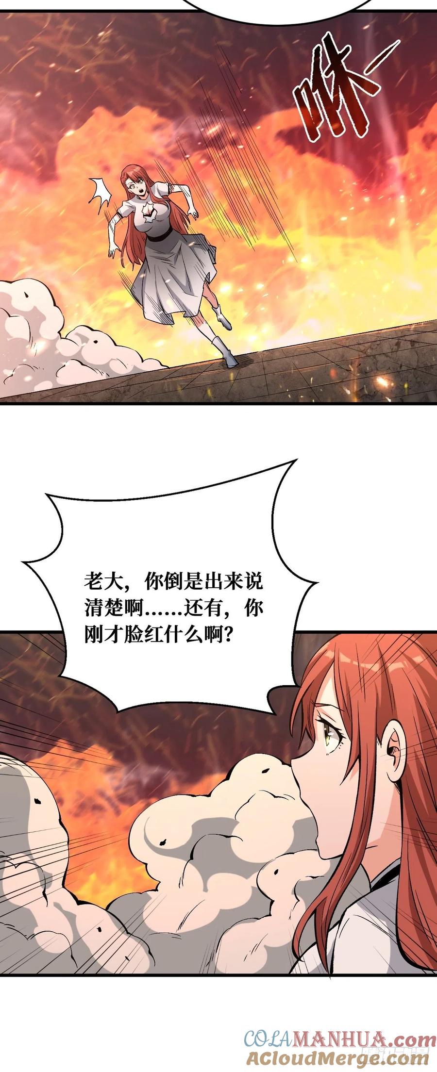 《重回末世当大佬》第138话 过火 第13页