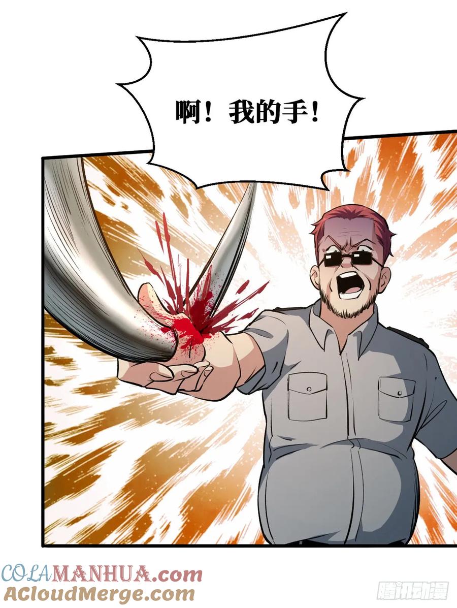 《重回末世当大佬》第13话 去阎王殿报道 第27页