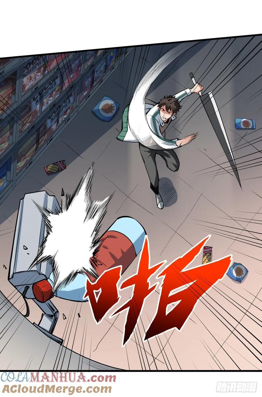 《重回末世当大佬》第13话 去阎王殿报道 第9页