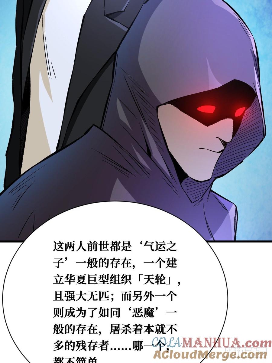 《重回末世当大佬》第139话 必须赢 第27页