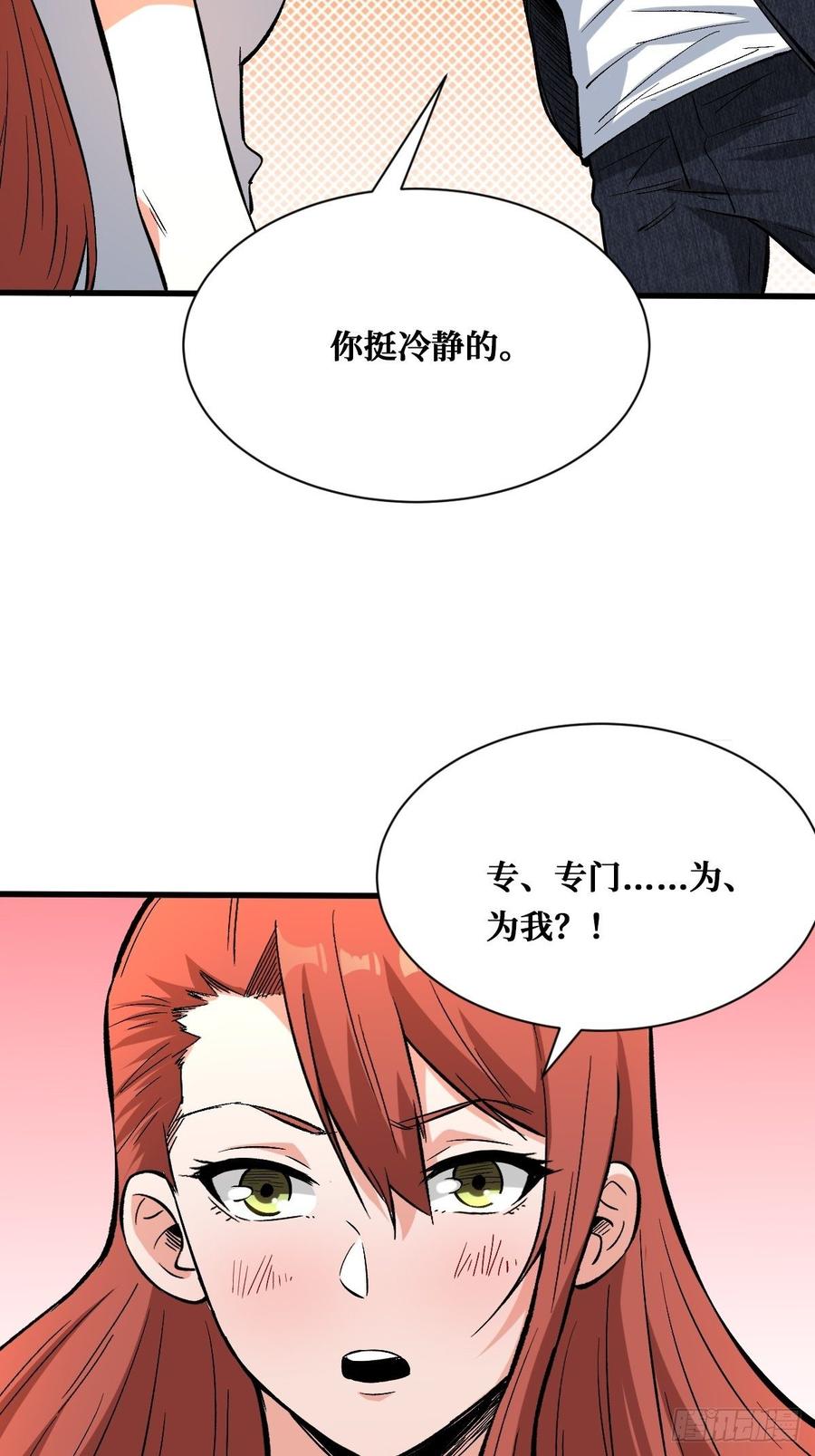 《重回末世当大佬》第139话 必须赢 第12页