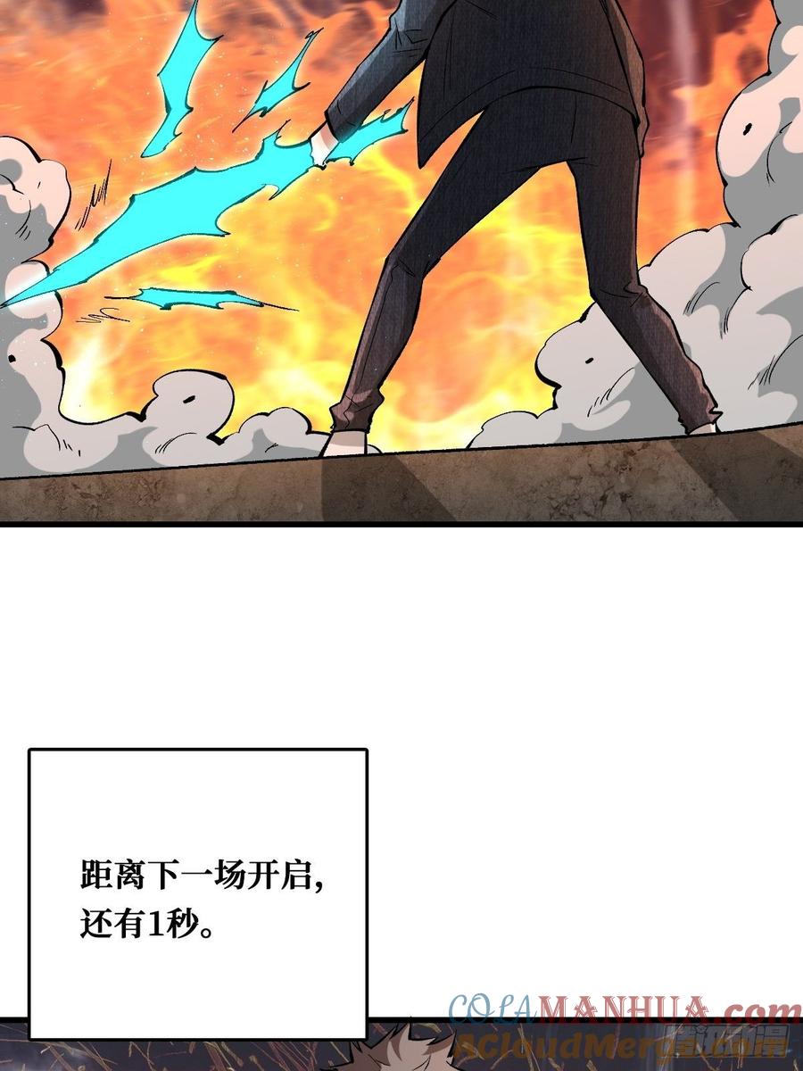 《重回末世当大佬》第139话 必须赢 第31页