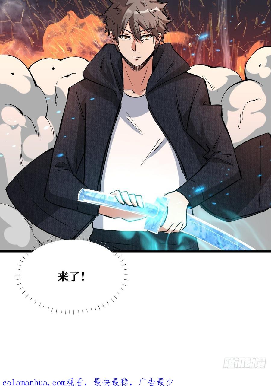 《重回末世当大佬》第139话 必须赢 第32页