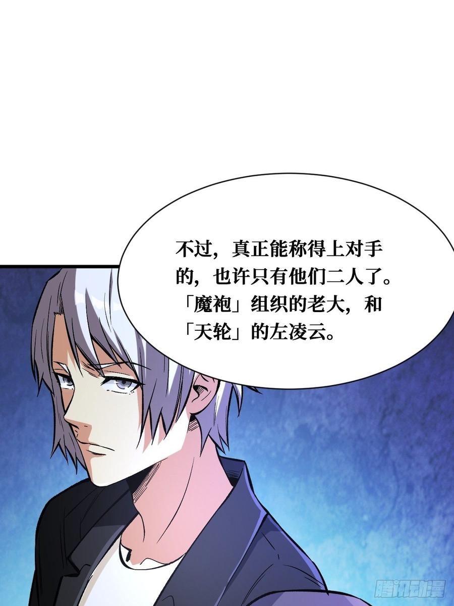《重回末世当大佬》第139话 必须赢 第26页