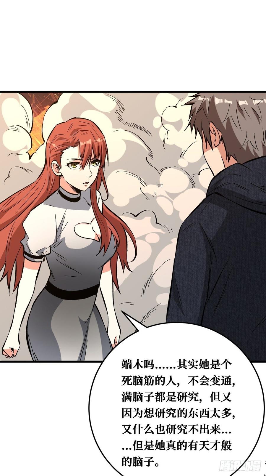 《重回末世当大佬》第139话 必须赢 第2页