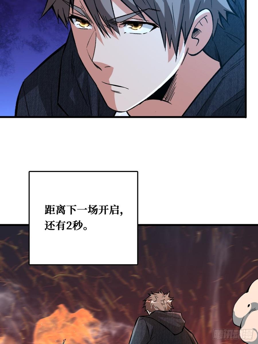 《重回末世当大佬》第139话 必须赢 第30页