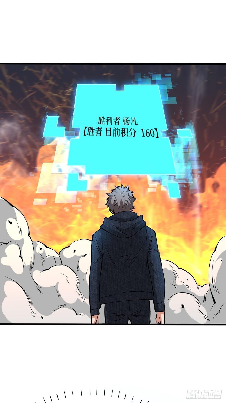 《重回末世当大佬》第139话 必须赢 第22页